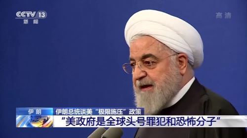 伊朗总统：“美政府是全球头号罪犯和恐怖分子”