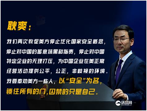 美媒：美众议院通过法案 禁止政府采购华为设备