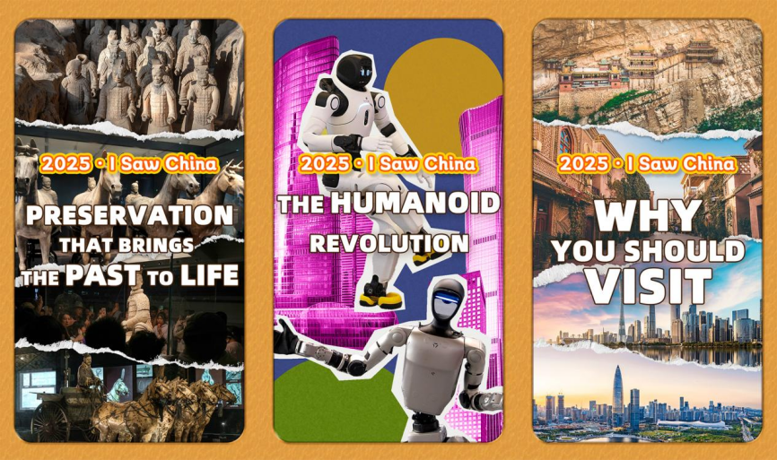 中国电视-《2025，我在中国看到了___》